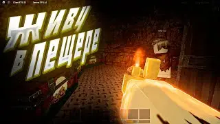 Живу Весь Вайп в Пещере Dust Roblox (Duo)