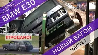 BMW E30 дрифт-вагон ч.1. #техничка КУЗОВНЯ ЗАМЕНА ПОЛОВ