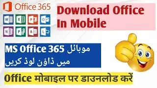 how to download office 365 in android ms office 365 kaise download karen