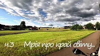 Подорож до Португаліі, Cabo da Roca. Чехія, Прага.