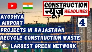 न्यूज़ Part-4 (Construction Headlines) || Important News in Construction Sector || NEWS