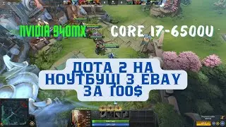 Test Dota 2 Lenovo ThinkPad L570 i7 6500 & Nvidia 940MX