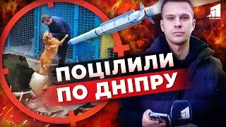 🤯💥Наслідки ракетної атаки росіян по Дніпру! Що відомо?