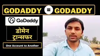 Godaddy Domain Transfer : One Account to Another Account