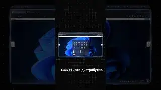 Что такое Linux FX? 👾 