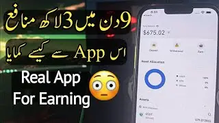 3 Lac+ Profit in 9 Days|| Real Online Earning App