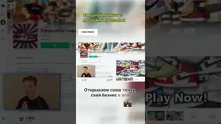 Смешной момент с продажей кроссовок 