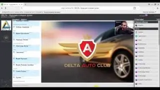 Вебинар по теме Дельта автоклуб от 27 09 16 г