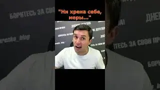 Николай Бондаренко "наехал" на генерала Гурулева
