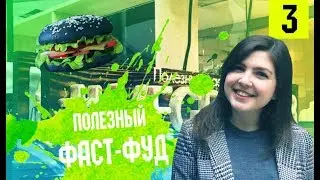 Здоровый фас-фуд. Как увольнять и нанимать сотрудников?