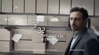 Бизнес работает в Битрикс24