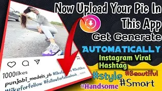 How To Get Instagram Viral Hash Tag | Instagram Viral Hash Tag For Like | Insta Hash Tag | New App