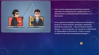 Матчинг... или сколько стОят ордера 