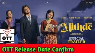 Mithde OTT Release Date | Mithde OTT Rights & Platform | Mithde Movie OTT Release Date
