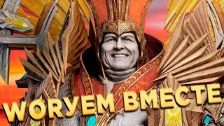 Меня прет ус, а тебя? 365й день в Watcher of Realms
