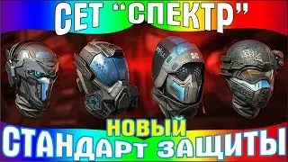 Сет 