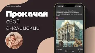 Лучшая платформа для изучения языков? Полный обзор Lingolette с преимуществами и функциями!