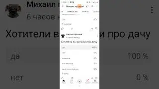 новый опрос