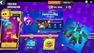 Brawl Stars » Открытие Призов Старр бесплатного 24_го сезона