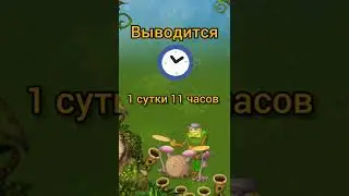 как вывести сахобита | my singing monsters | мои поющие монстры