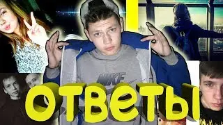 Отвечаю на ваши вопросы | LOKI😉