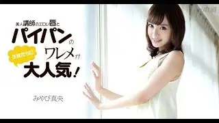 Film MAO MIYABI 2