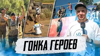Гонка Героев вместе с Globaldrive! 