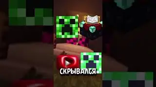 УБЕГИ ОТ ЗЛОГО КРИПЕРА #minecraft #майн #роблокс #roblox #майнкрафт #опрос #skibiditoilet
