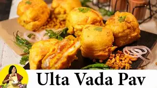 ulta vada pav recipe | inside out vada pav | popular street style vada pav | batata vada |