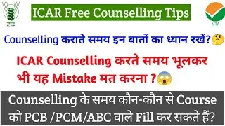 Important things to Remember for ICAR counselling||