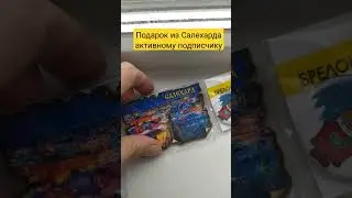 Подарок за лайк и комментарий🎁