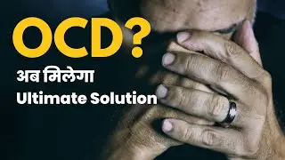 Ultimate Solution For OCD And Brahmacharya Loss at Home - 2023