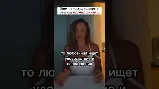Это те части, которые делают нас энергичными