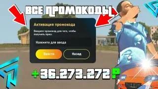 ЛУЧШИЕ ПРОМОКОДЫ НА LIVE RUSSIA! В 2023 ГОДУ !