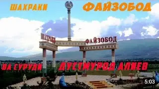 Барф Дар Файзобод число  7 02 2024