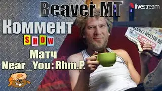 Дядя Юра комментит Near_You ● 3 отметки на Rhm.Panzerwagen ● Мир танков