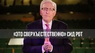 «Это сверхъестественно!»:  Зона Славы Божьей. В гостях Дэвид Герцог
