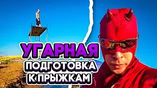 💜ХАЗЯЕВА ГОТОВЯТСЯ К ПРЫЖКАМ В ВОДУ | ПЕРЕЗАЛИВ СТРИМА | ПОЛНЫЙ СТРИМ