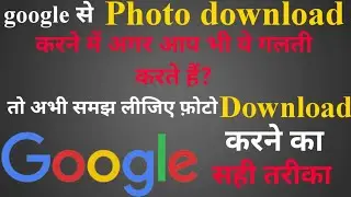 How to download HD Graphics images | New trick to download HD images | No need for Screenshot