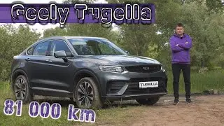 Geely TUGELLA с пробегом 80 000 км. Что стало с Джили Тугелла? Можно ли покупать китайца с пробегом?