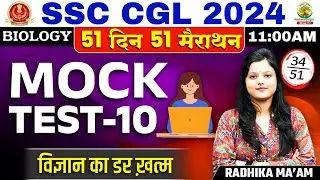 Day 34 | Mock Test 10 | 51 Din 51 Marathon Biology | SSC CGL,MTS 2024 | by Radhika Mam #ssccgl