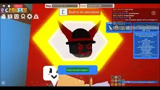 Демон Маска Теперь Моя!!!! BEE SWARM SIMULATOR!!!