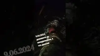опять вода 09.06.2024