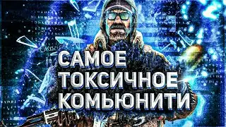 👿HVH Самое Токсичное комьюнити👿Самый неадекватный игрок Hvh👿Главный клоун HVH👿