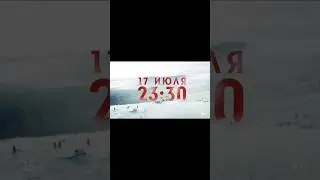 17 июля 