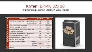 Пиролизный котел длительного горения шахтного типа