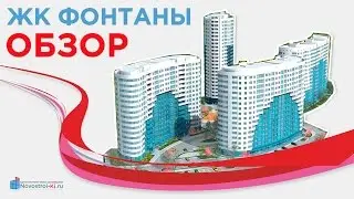 ЖК Фонтаны, СК КСО, Новостройки Краснодара , застройщики , Novostroi-ki , все новостройки , ЧМР