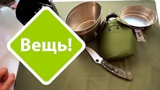 Шведский котелок - анбоксинг