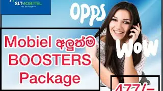 Mobitel අලුත්ම BOOSTER Package එක M to Others1000 Minutes,M to M 777 Minutes 2 GB any time Data