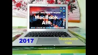 MacBook Air 13 2017 + как я перешел на macOS c Windows